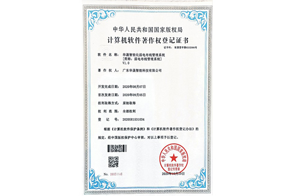 304AM永利集团著作权