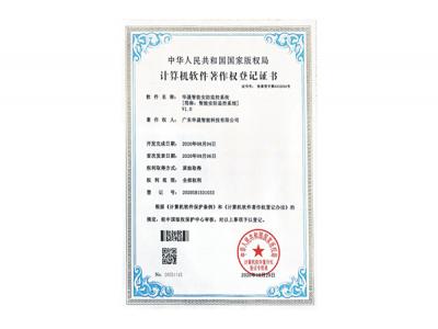 304AM永利集团著作权