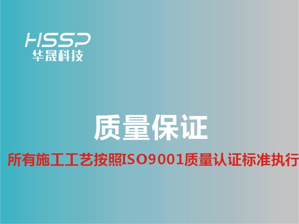 304AM永利集团工艺按ISO9001质量认证执行