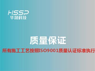 304AM永利集团工艺按ISO9001质量认证执行